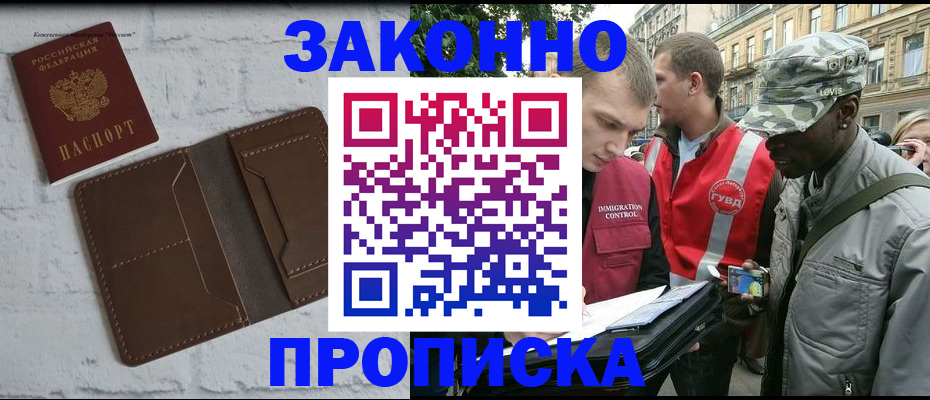 прописка для школы в Тамбовской области