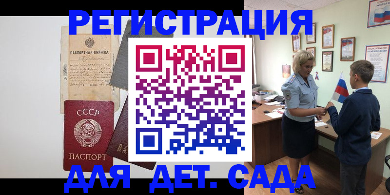 временная регистрация в Тамбовской области
