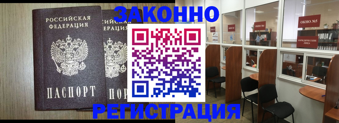 временная регистрация законно в Тамбовской области